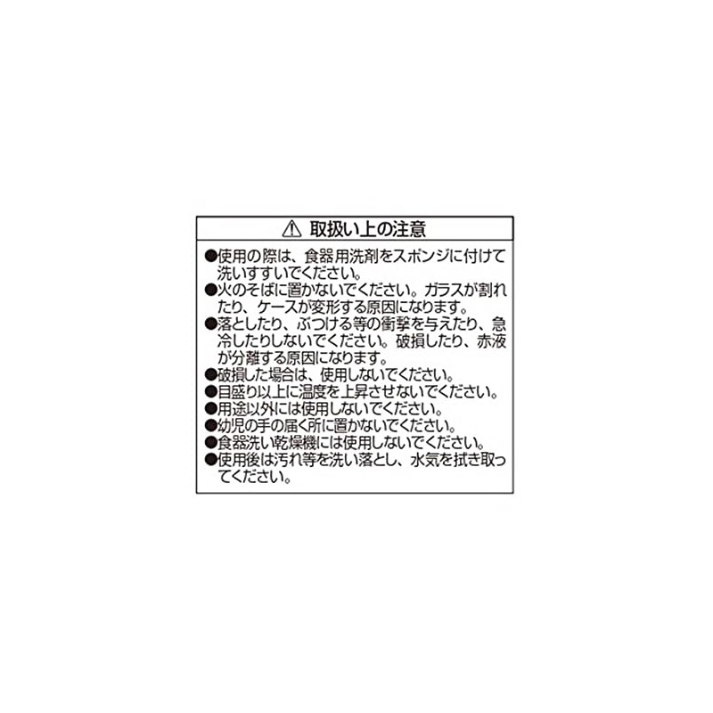 リバティーコーポレーション 温度計 100℃ 料理 お菓子 ケース付 製菓用品 LD-579 Style Dolce