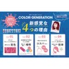 COLORR GENERATION VICIOUS BLUE Color Treatment, 5.3 oz (150 g)