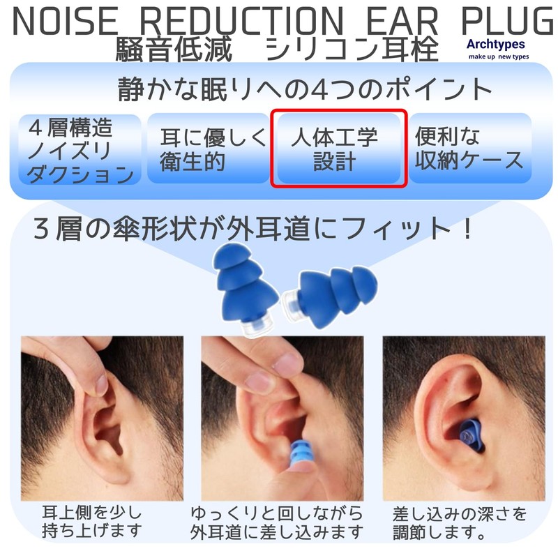 Archtypes Ear Plugs for Kids Small Live Hearing Sensitive Sleep,
