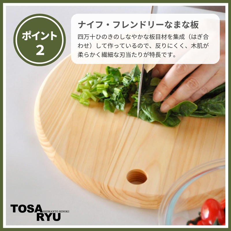 Tosa Ryu HC-2501 Round Cypress Cutting Board (M) TOSARYU SHIMANTO