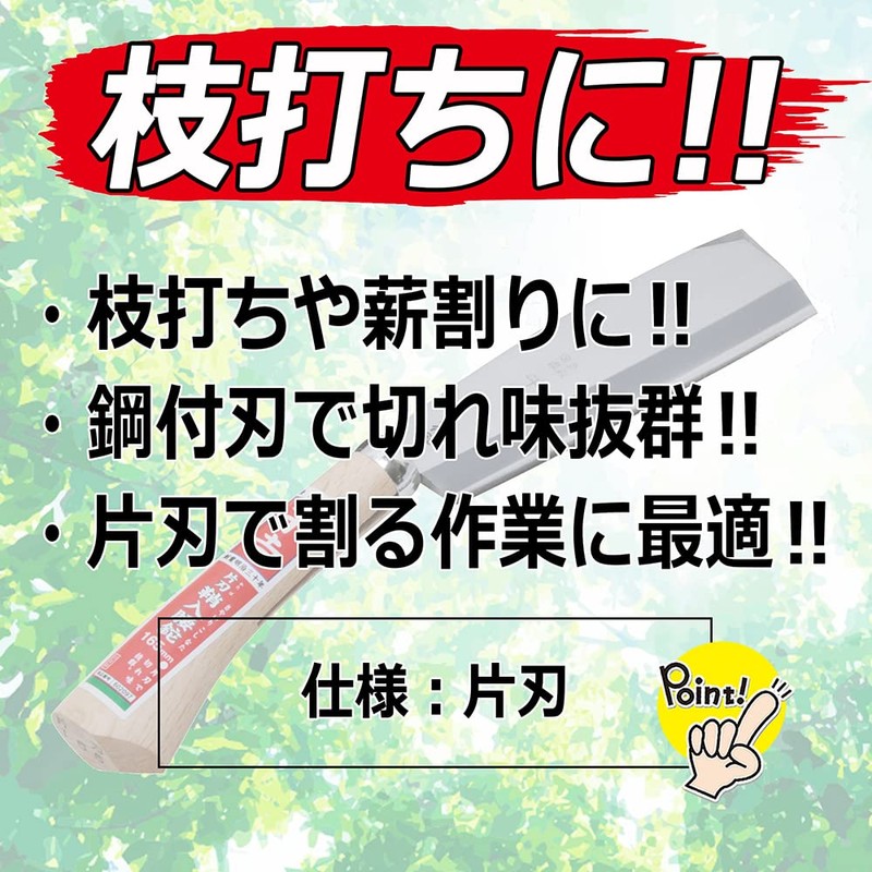 Set of Thousand 吉 Sheath Waist Machete 片刃