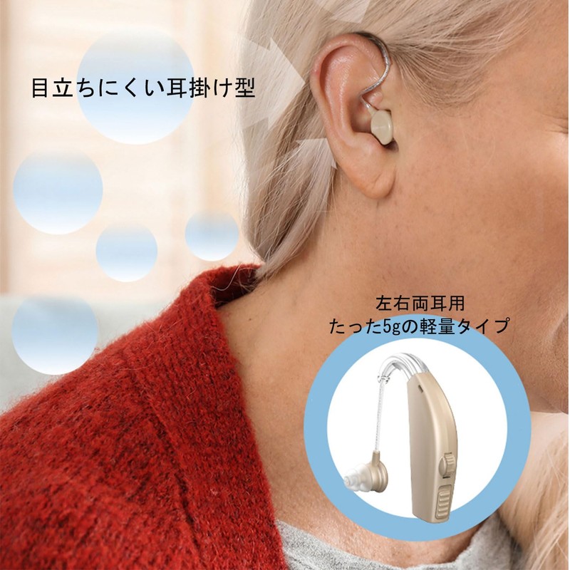 AMIZDYTO 充電式 集音器 耳掛け型 音量調節可 小型 軽量 簡単操作 左右両耳用