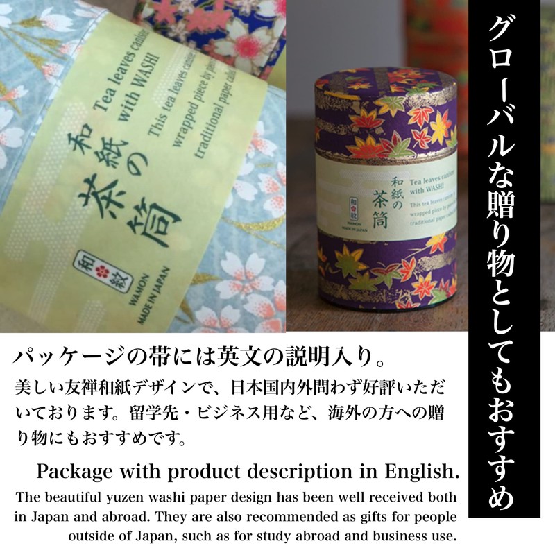 NOREN Teedose 200g Dose (Yuzen-Japanpapier) Hergestellt in Japan
