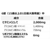 【第3類医薬品】ビタミンC「タケダ」 300錠