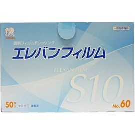 ハクゾウメディカル エレバンフィルムS10 NO.60 3155073