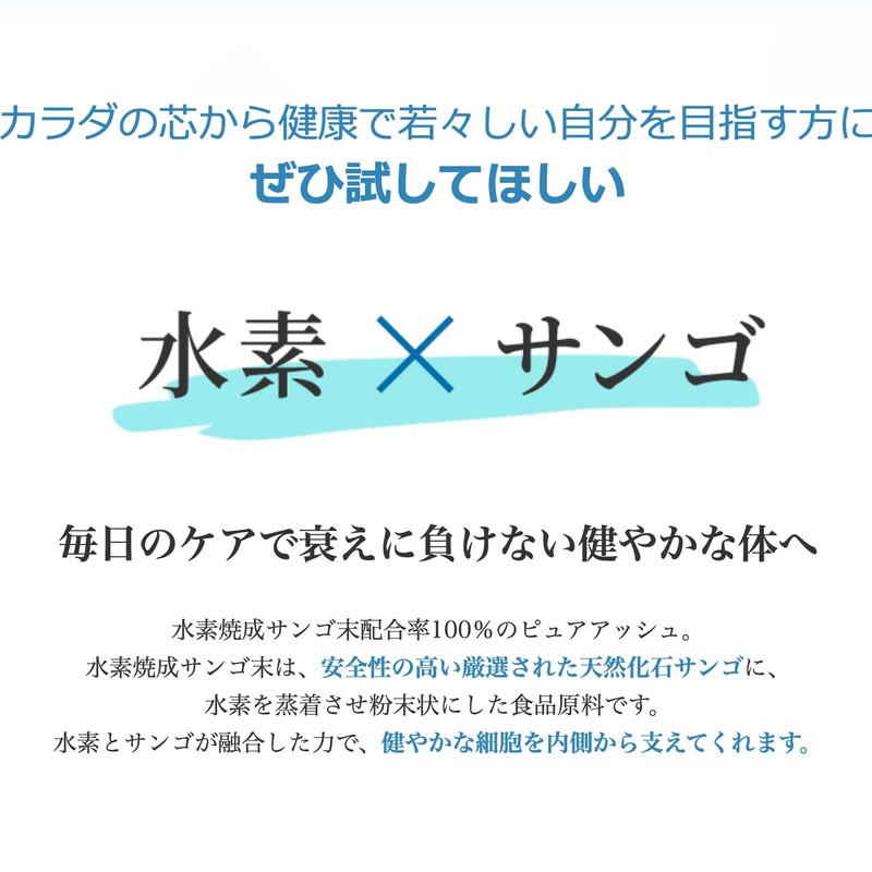 Hydrogen Supplement Kurokuyakami (Hydrogen Calcined Coral Powder Supplement)