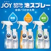 ジョイ ミラクルクリーン 泡スプレー 食器用洗剤 微香タイプ 本体 300mL