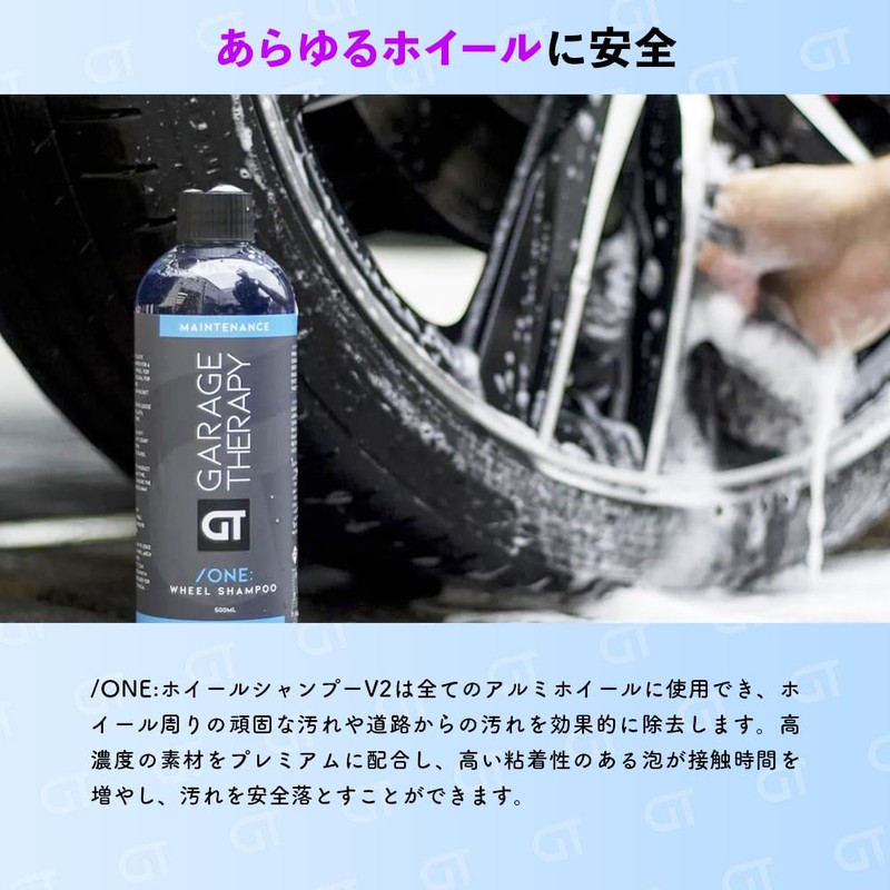 Garage Therapy Garage Therapy / ONE: Wheel Shampoo V2, 16.9