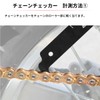 ディーアールシー(DRC) チェーンチェッカー サイズ(420/428/520/525/530)用 ダートフリーク DIRTFREAK F8125(旧品番:D59-16-801)