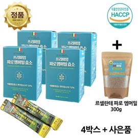 Faro Enzyme Emmer Mill + 4 boxes total (3g / 파로효소 엠머밀 +4박스 총(3gX120포)+파로쌀 300g 사은품증정+마스크팩 사은품증정