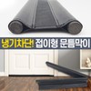 Foldable Door Gap Blocker & Draft Stopper for Cold Air & Wind Entryway