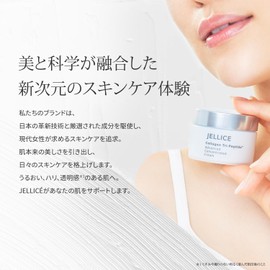 JELLICE Rich Concentrated Cream, 1.1 oz (30 g), Collagen, Niacinamide, Hyaluronic Acid, Intensive Moisturizing, Whitening, Beautiful Skin, Sensitive Skin, Rough and Dry