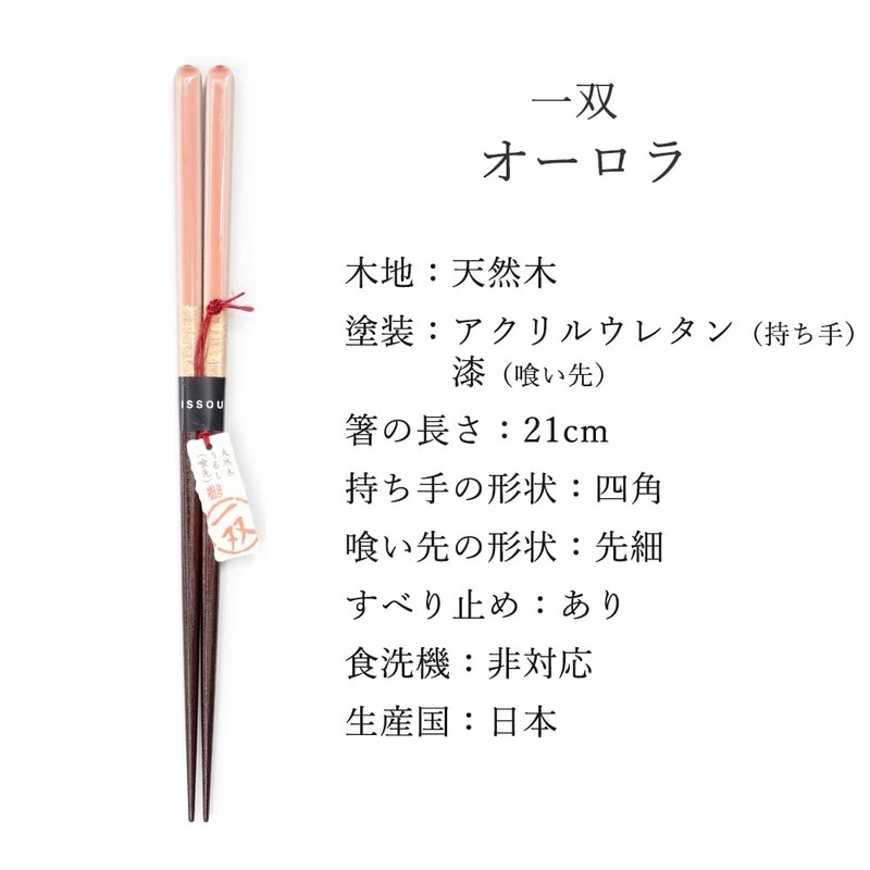 Pair of Chopsticks for Women, Honoka, Paulownia Box