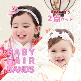 SMT Baby Hair Band, 2-Piece Set, Kimono, Baby Hair Accessory, Hair Accessory, 100th Day Celebration, First Eating, Half Birthday, First Festival, First Birth, Pink
