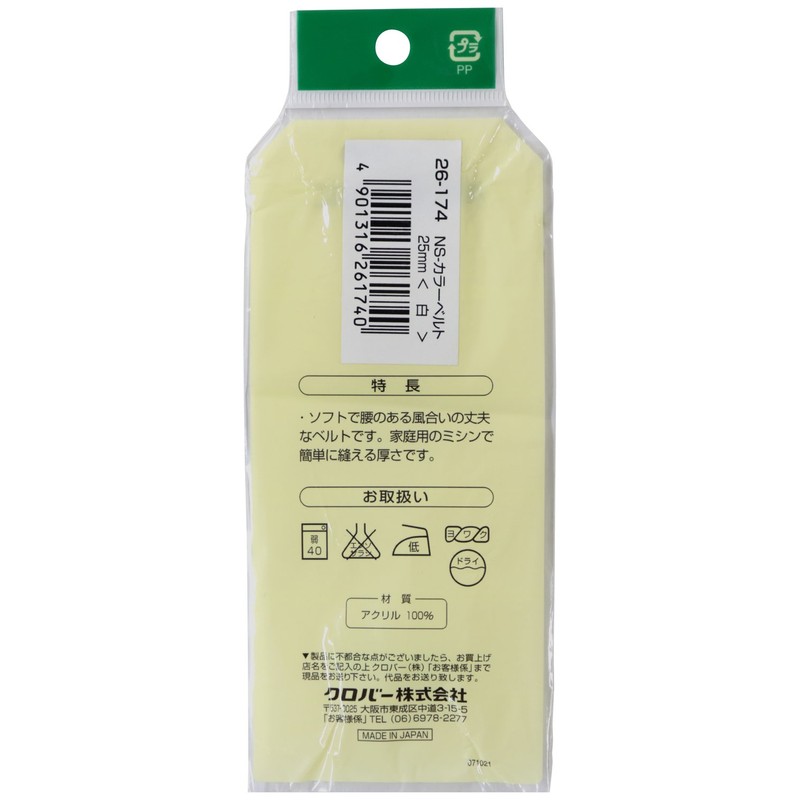 Clover 26-174 Color Belt, 1.0 inches (25 mm), Roll of