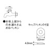 LIXIL INAX PK-50-02-10-S Cap Gasket for 0.5 inch (13 mm)