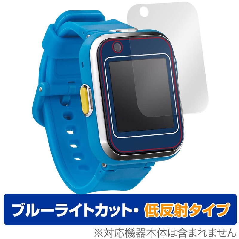Miyabix OverLay Plus Eye Protector for Doraemon Talking Smart Watch,