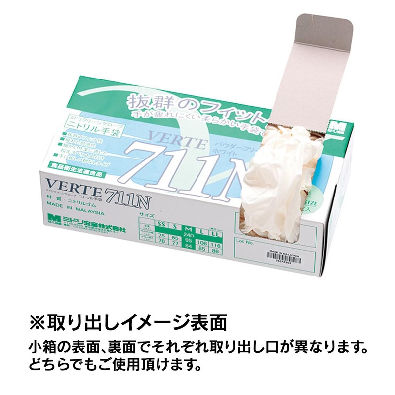 Midori Anzen Nitrile Work Gloves, Nitrile Rubber, Flexibility, Stretchability, Fit,