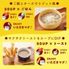 味の素 クノール カップスープ ミルク仕立てのきのこのポタージュ 3食入箱×10 味の素 野菜スープ インスタント 即席 常備食