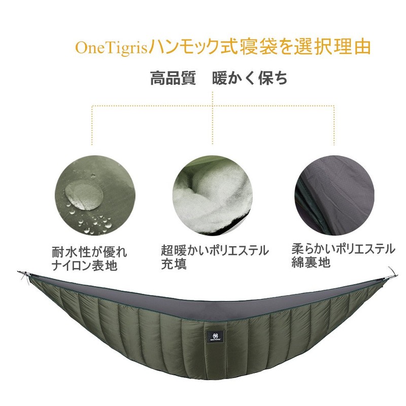 OneTigris Hammock Sleeping Bag, Attaches to Hammock, Underquilt, for Cold
