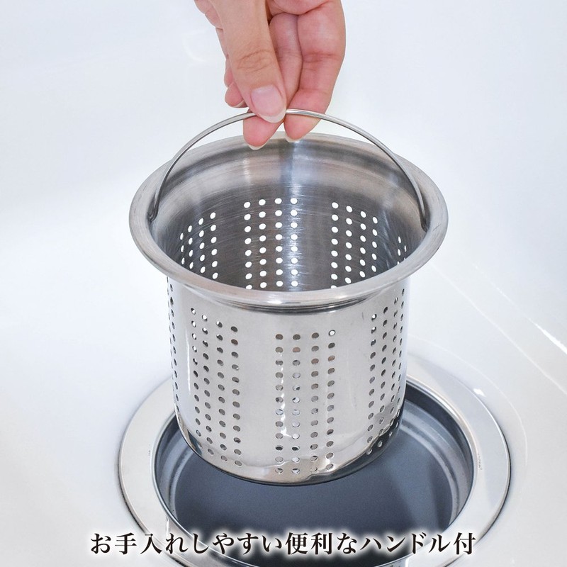 Wahei Freiz SUI-6060 Deep Drain Strainer