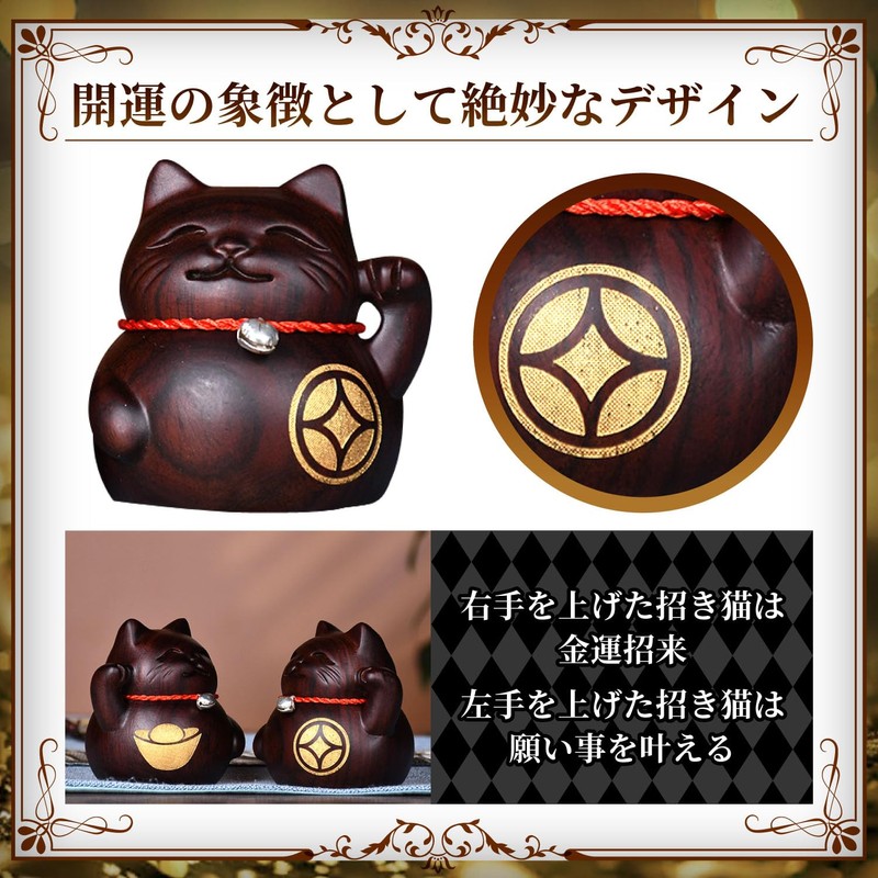 Archnote Maneki Neko Figurine, Stylish, Wooden Carving, Figurine, Interior, Opening