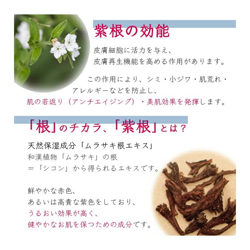 SPF 50 PA+++ Fund Type Shikon Power Sunburn Prevention Gel