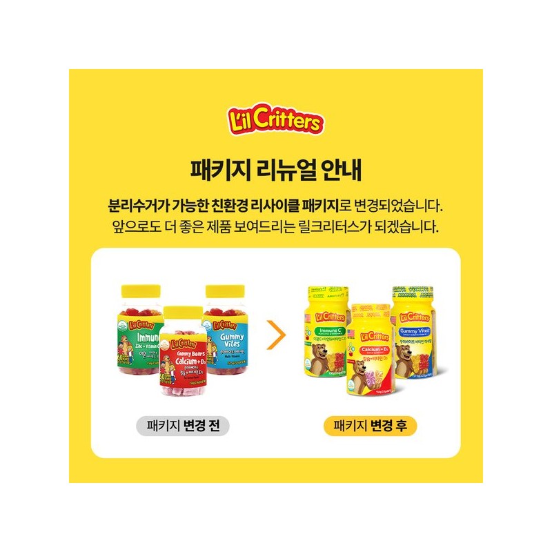 [릴크리터스] 어린이 칼슘비타민D 60구미 1병 [Reel Creters] Children's Calcium Vitamin
