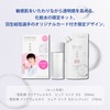 Sekkisei Clear Wellness (For Sensitive Skin) Pure Conch SS Set,