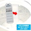 ELPA Washing Machine Lint Filter (Genuine Aqua AQUA/LINT-52) Washing Machine