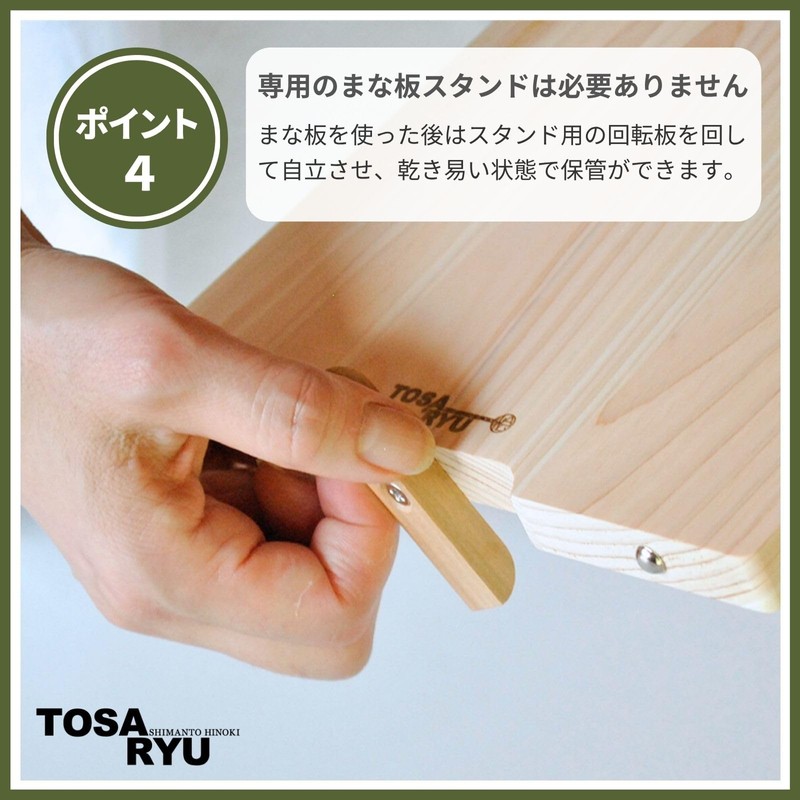 Tosa Ryu HS-5001 Handy Hinoki Cutting Board with Stand, (S),