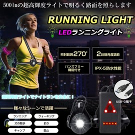 Zeroone Running Light, Jogging, Walking, Trail Run, Emergencies, Lantern, Mountain Climbing, Night, White LED Front 500 Lumens, Red Flashing LED Back, USB Charging, IPX5 Waterproof, Warning Light,
