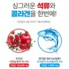 Roniwell Vegetable Estrogen Pomegranate Effects Natural Eating Collagen Effects Premium