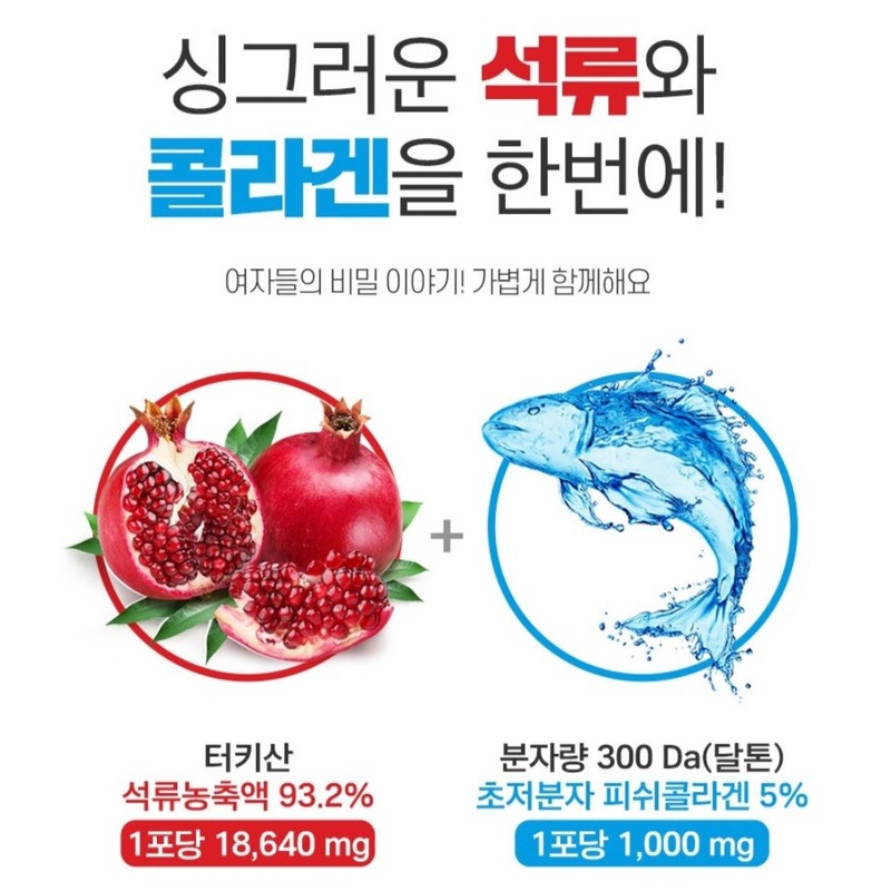 Roniwell Vegetable Estrogen Pomegranate Effects Natural Eating Collagen Effects Premium
