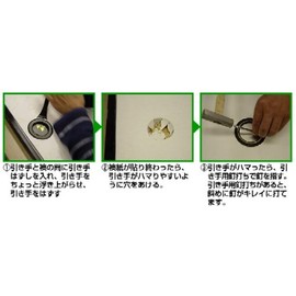 LINTEC COMMERCE T-526 Replacement Handle Set for Fusuma