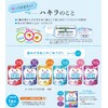Yukijirushi Bean Stark Hakira Ramune 60 Tablets [Ages 1.5 and