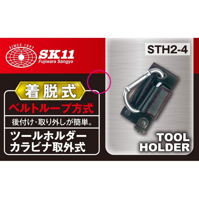 SK11 Tool Holder, Carabiner Removable, STH2-4 Detachable Belt Loop