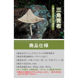 YAJIN CRAFT Outdoor Chair, Bushcraft Chair, Triangular Cloth, Camping Chair, Folding Chair, Fabric, Rugged Bushcraft, Lightweight, Compact, Easy to Carry, Portable