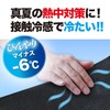 Fukutoku Sangyo Zero En+ Tsunuga Protector 5.9 inches (15 cm)