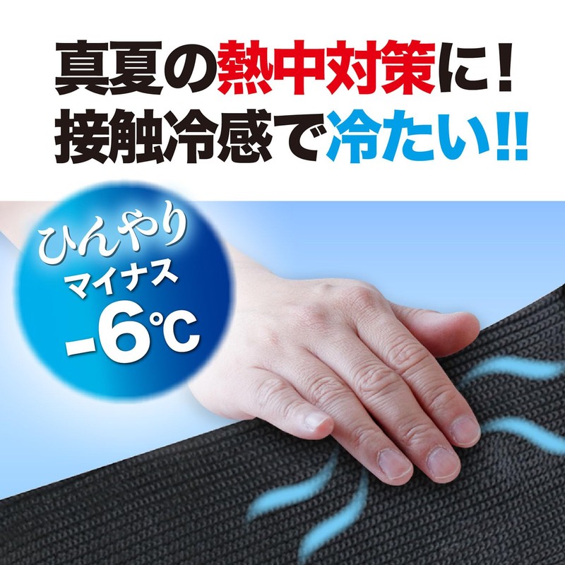Fukutoku Sangyo Zero En+ Tsunuga Protector 5.9 inches (15 cm)