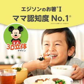 Edisonmama Edison Chopsticks I 6.3 inches (16 cm), For Ages 2 to Preschool Right-Handed Disney Mickey 3D Design, Nursing and Mealtime Supplies, Tableware, With Rings, Dishwasher and Dryer Safe, Safe to Use, Cross-Proof, Non-Slip Treatment, Easy to Clean, Training Chopsticks, Chopsticks Practice