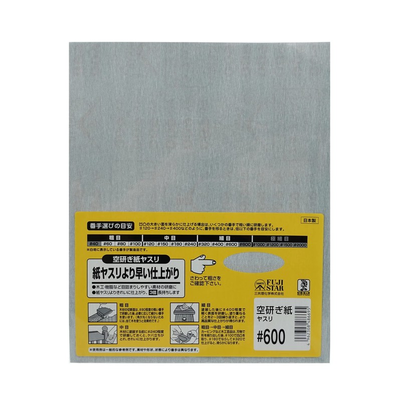 Sankyo Rikaku Empty Sharpening Paper File, 1 Sheet #600 Paper