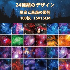 Renjzle 100 Pieces of Origami, 5.9 inches (15 cm), Starry Sky Pattern, Constellation Pattern, Cute, Colorful Origami Set, Washi Style, Thousand Cranes, Chiyogami, Decoration, DIY Paper, Craft Paper,