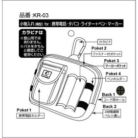 KOZUCHI KR-03OR Kobukuro No.3 Small Storage Case (Horizontal)