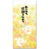 Fun Pochi Bag, "Overflowing Appreciation", Funny Celebration Bag, Pack of