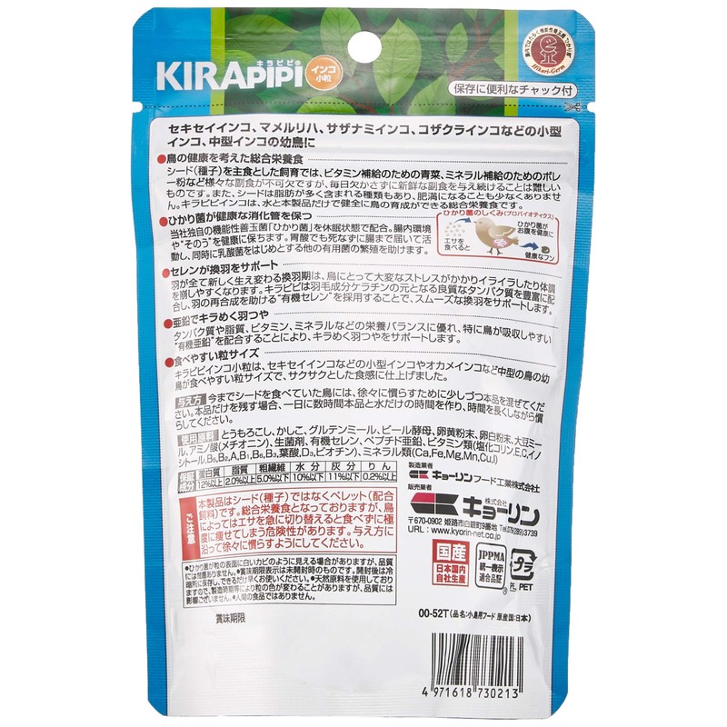 Kyorin Kirapipi Parakeet, Small, 1.1 oz (30 g) (x 1)