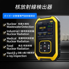 Radiation Measurement Instrument, Geiger Counter, High Precision, Nuclear Radiation Detector, Radiation Meter, LCD Display, X-Ray, Beta Rays, Gamma Radiation, Energy Compensation Type GM Tube