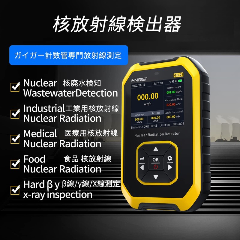 Radiation Measurement Instrument, Geiger Counter, High Precision, Nuclear Radiation Detector,