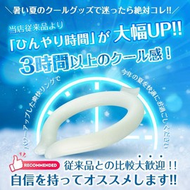 Sunpercy Ice Neck Ring Keeps Cool for 3+ Hours (L, Mint Green, 28°C Freezing Type)