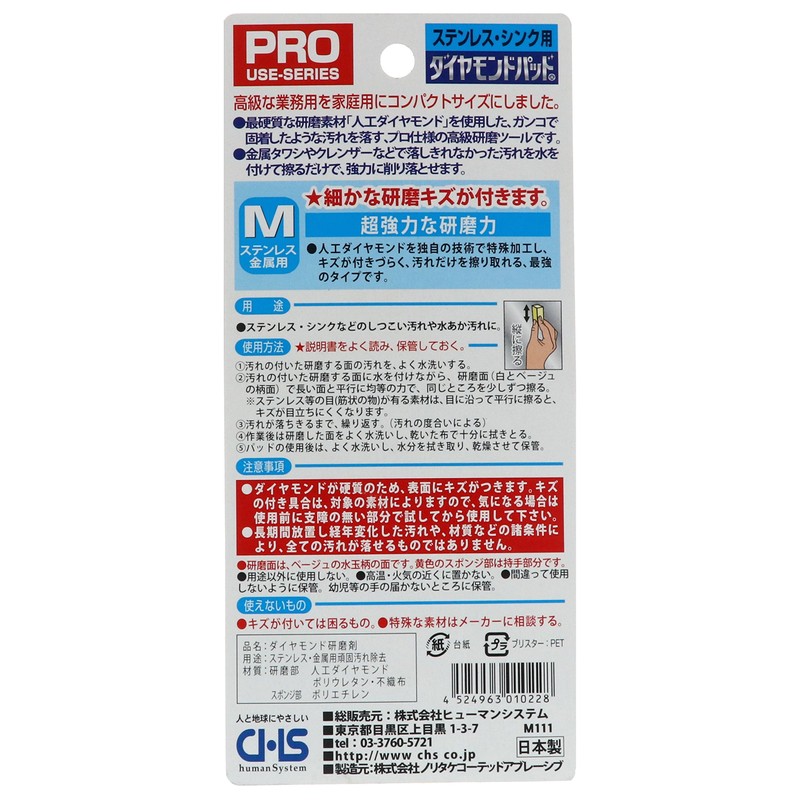Diamond Pads, Medium, Stainless, For Use With Burns and Scorch